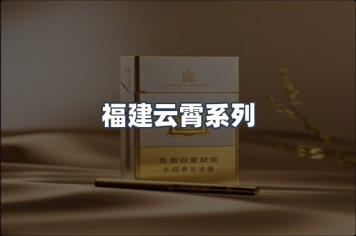 云霄香烟批发